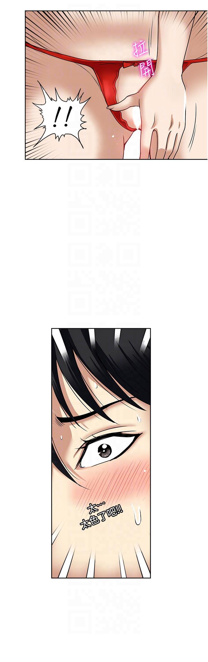 一次就好 第57話-特別準備的「禮物」 第28页