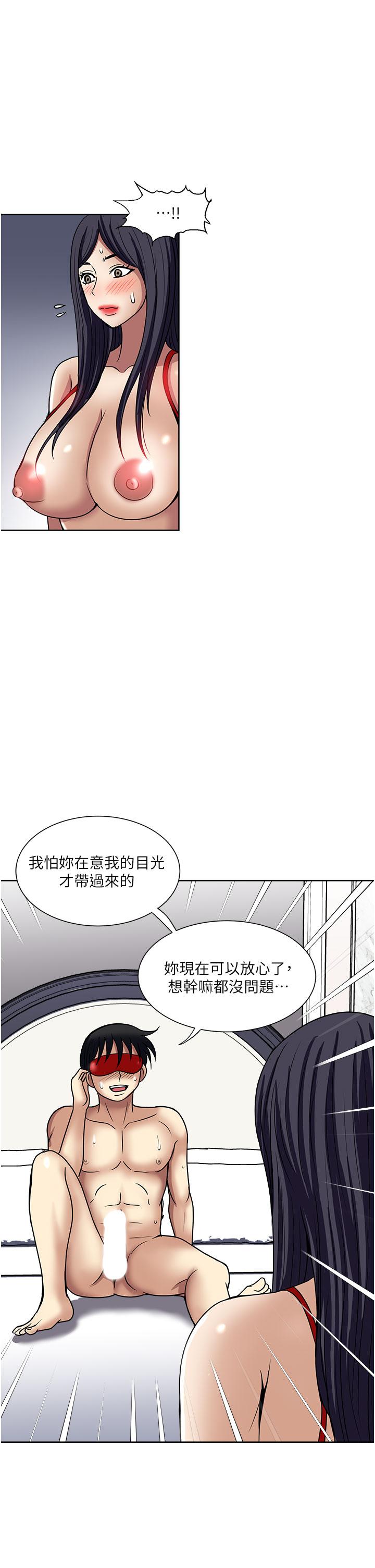 一次就好 第57話-特別準備的「禮物」 第31页