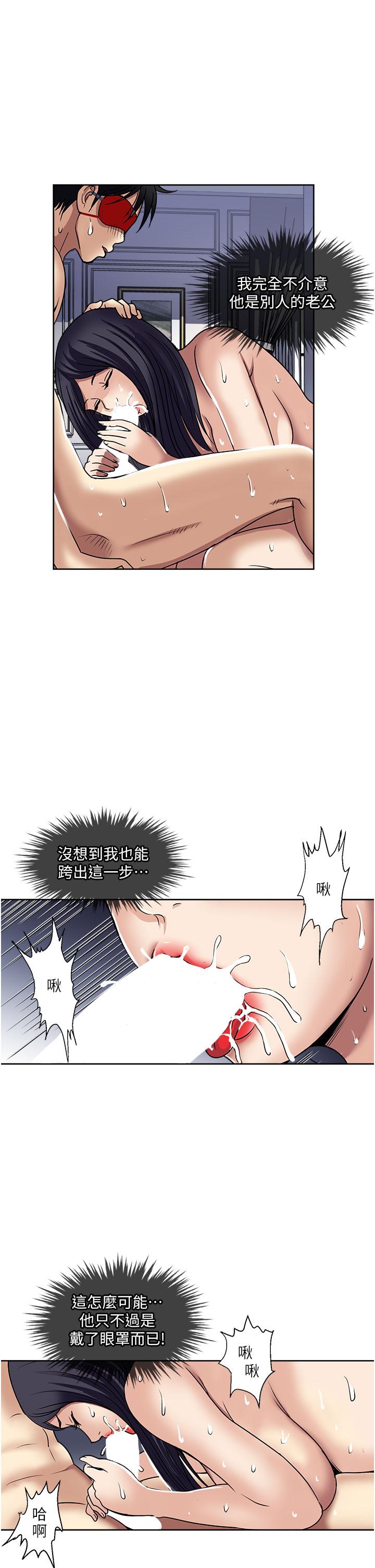 一次就好 第57話-特別準備的「禮物」 第33页