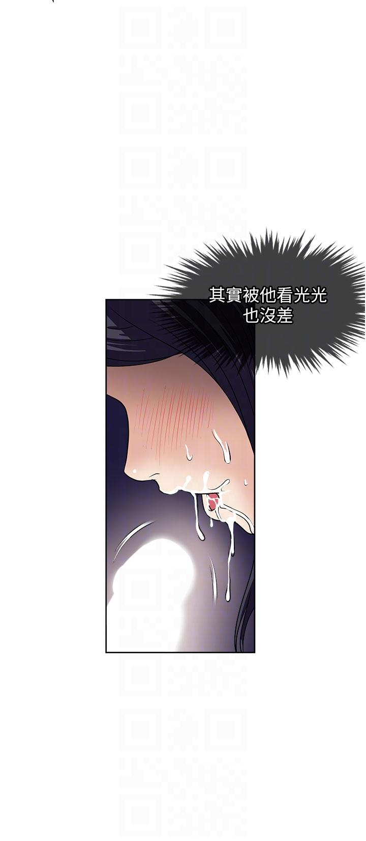 一次就好 第57話-特別準備的「禮物」 第34页