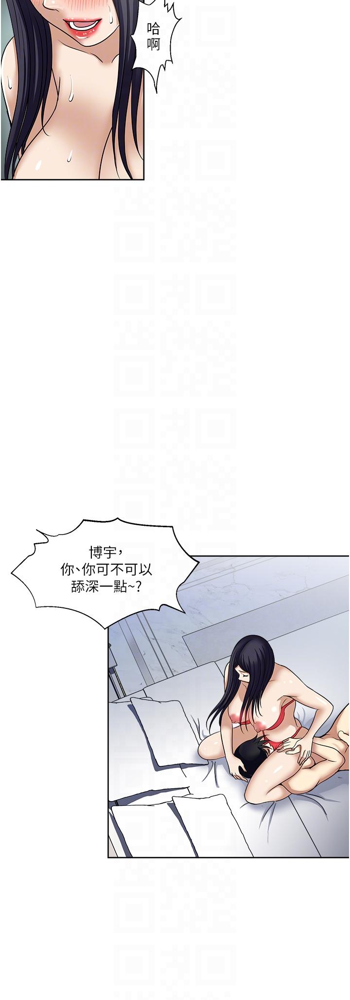 一次就好 第58話-助我解放的男人 第9页