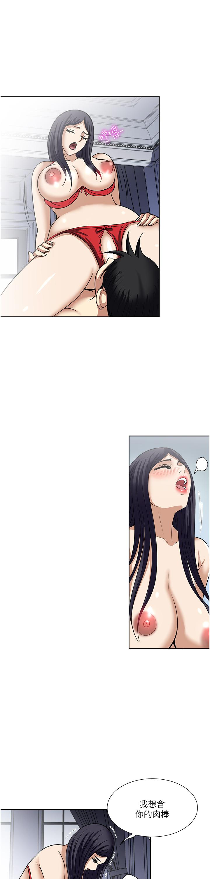 一次就好 第58話-助我解放的男人 第10页
