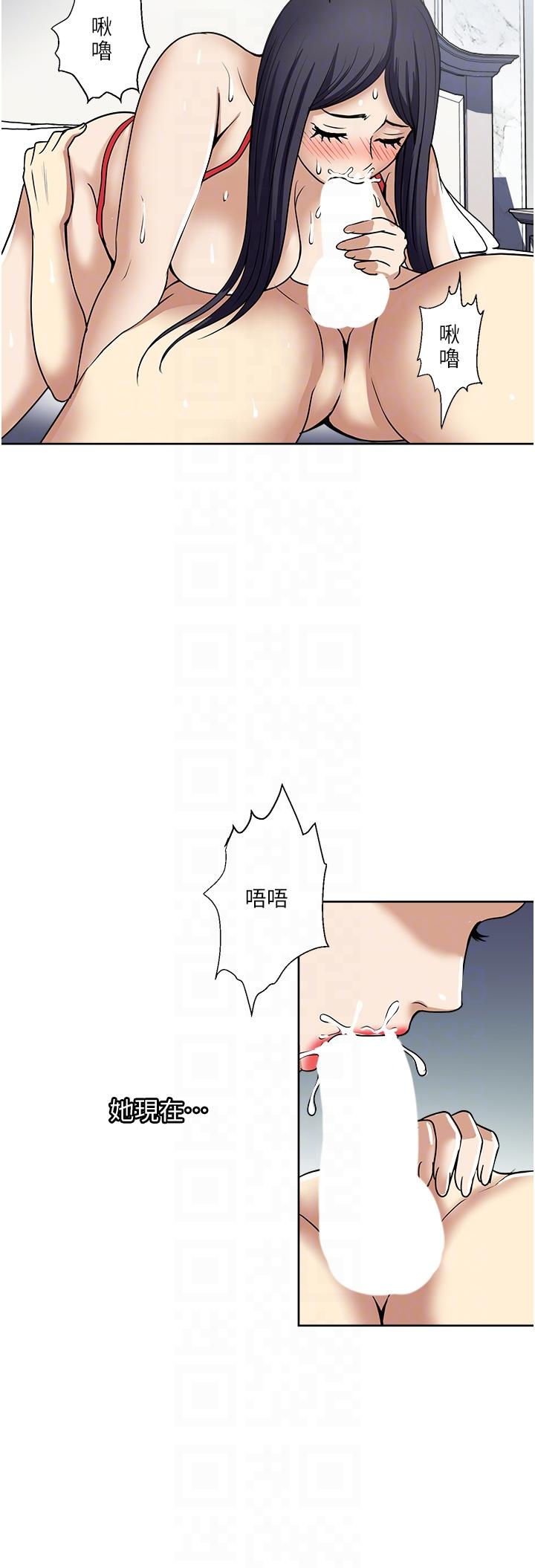 一次就好 第58話-助我解放的男人 第13页