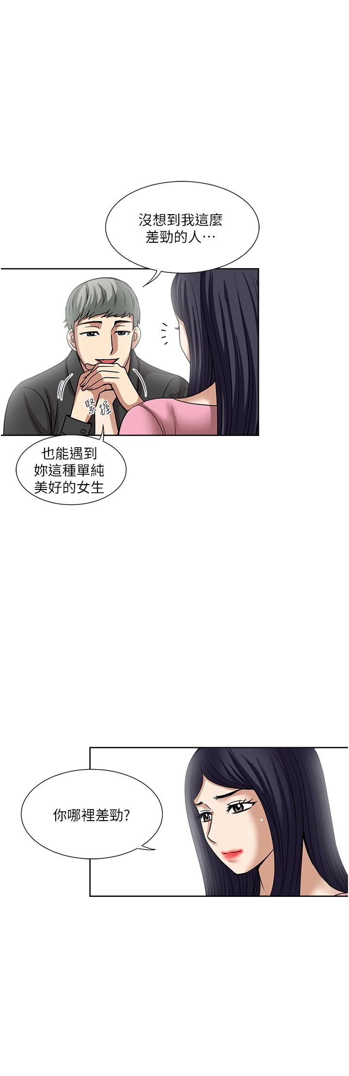 一次就好 第58話-助我解放的男人 第15页