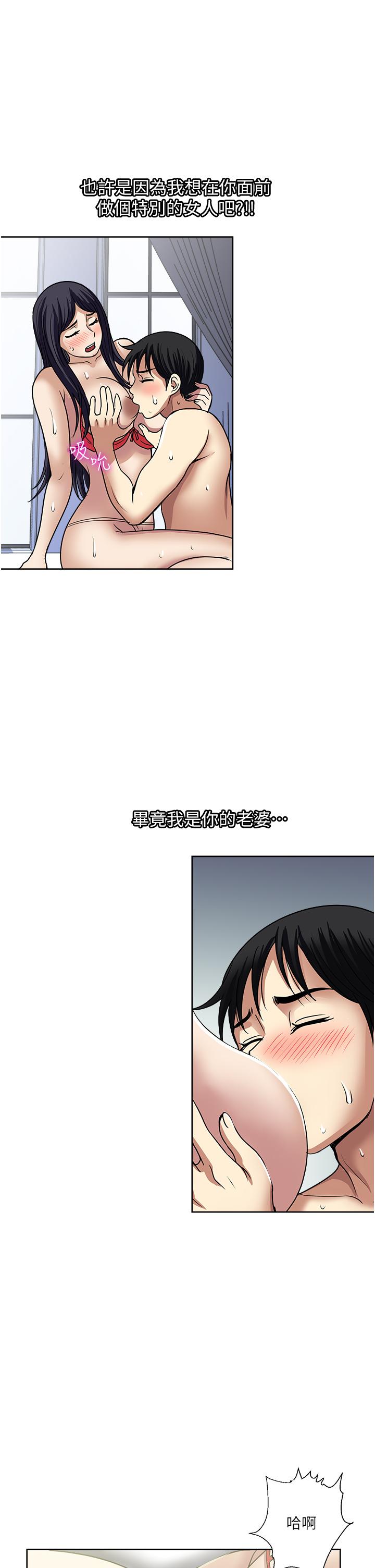 一次就好 第58話-助我解放的男人 第20页