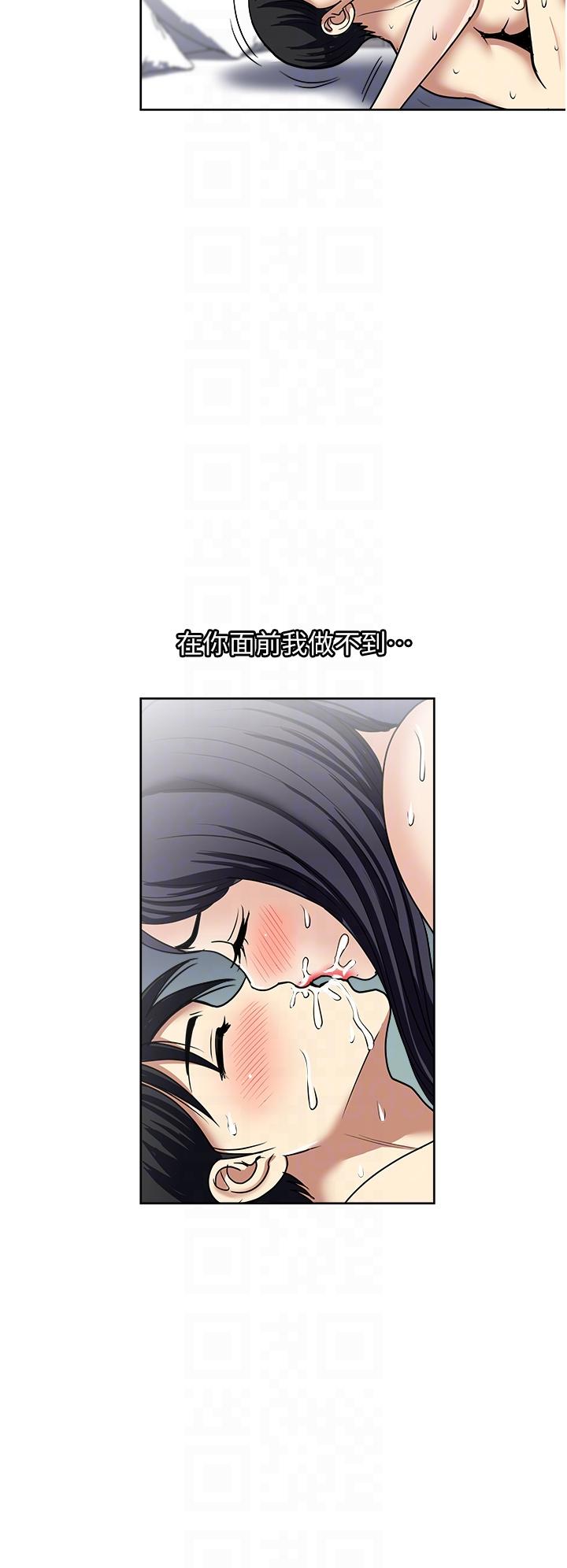 一次就好 第58話-助我解放的男人 第23页