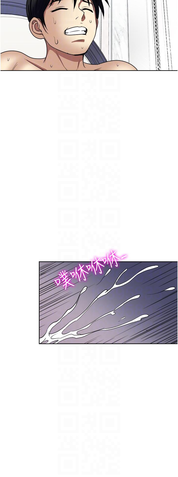 一次就好 第58話-助我解放的男人 第33页