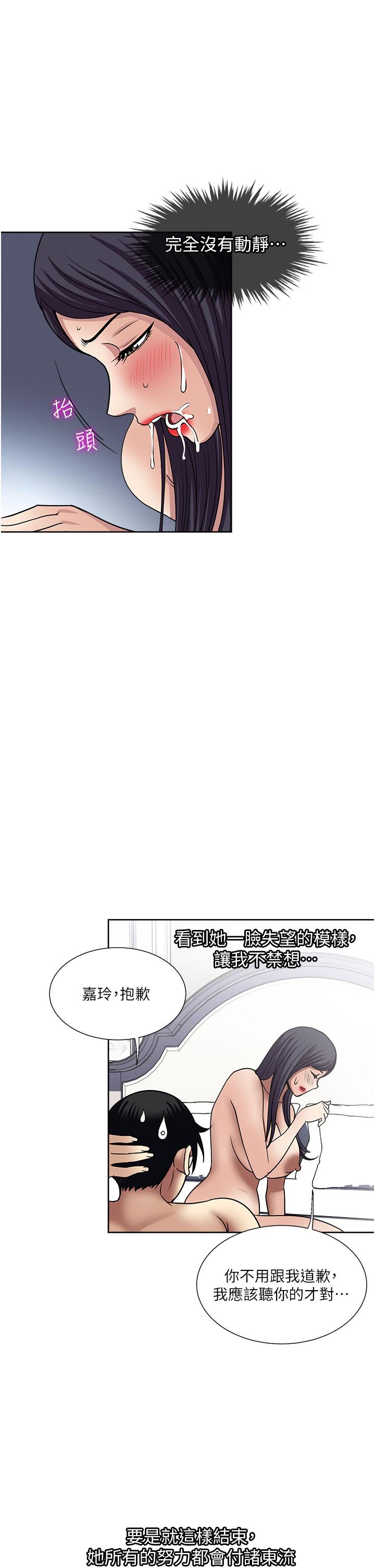 一次就好 第59話-與大嫂「同樂」 第1页