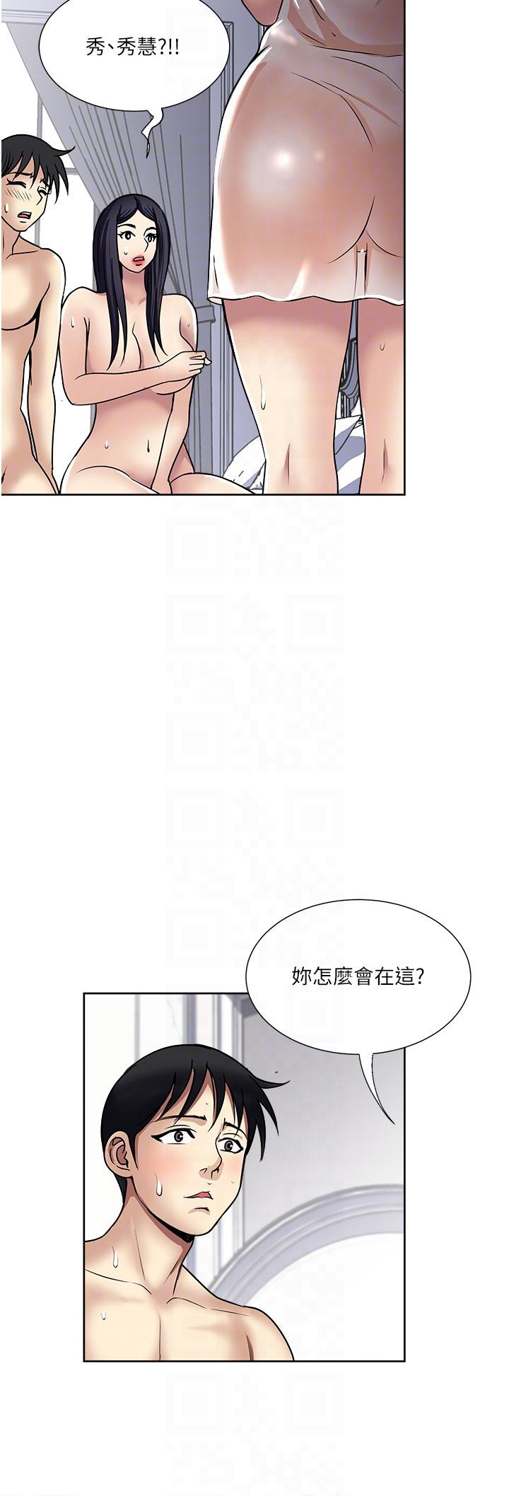 一次就好 第59話-與大嫂「同樂」 第6页