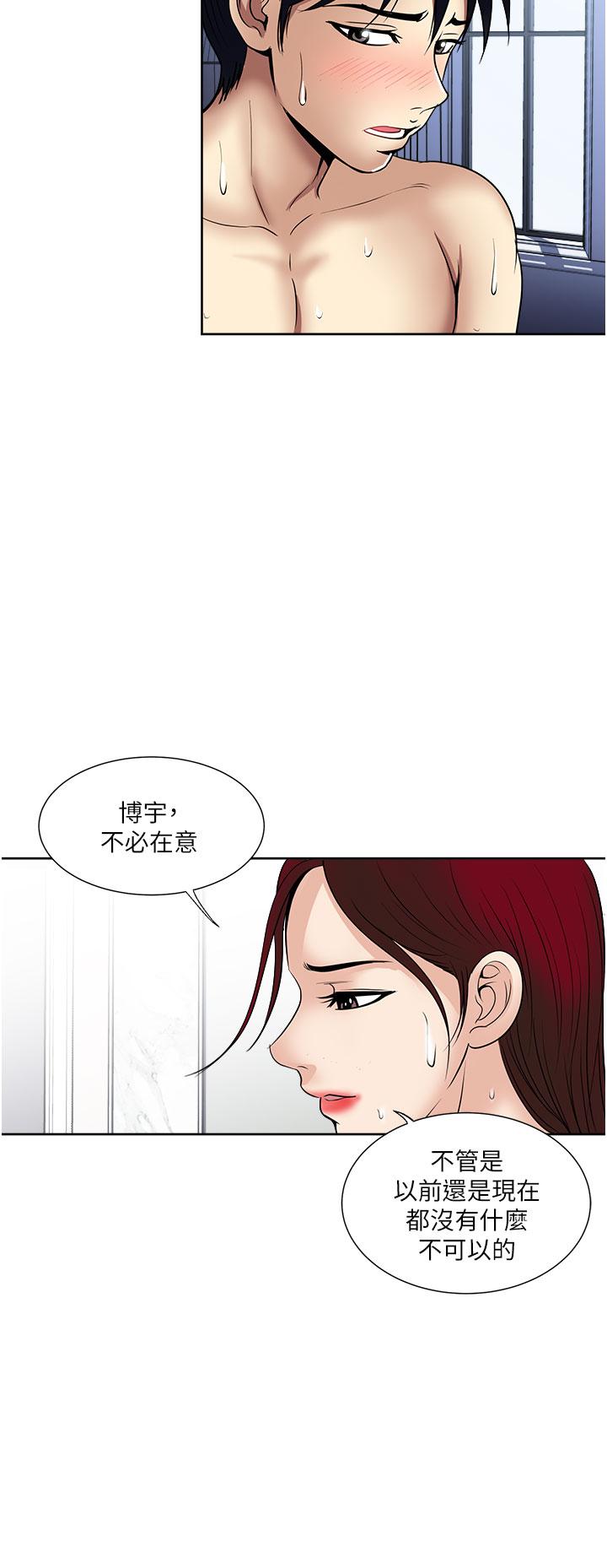 一次就好 第59話-與大嫂「同樂」 第12页