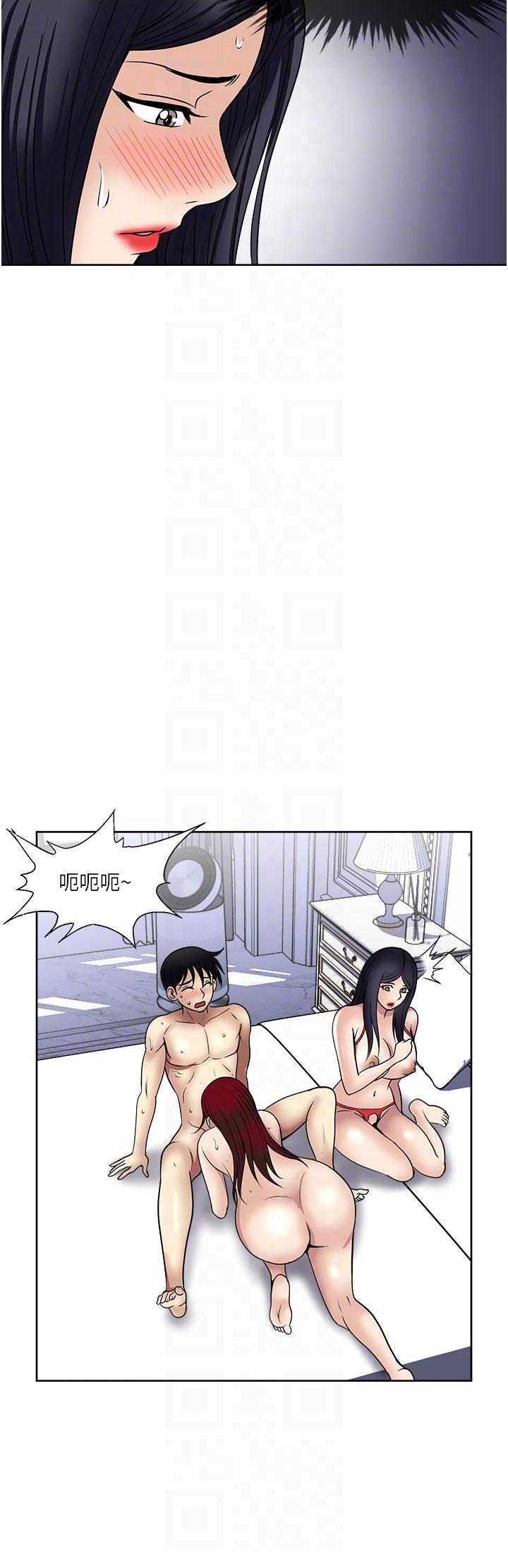 一次就好 第59話-與大嫂「同樂」 第14页