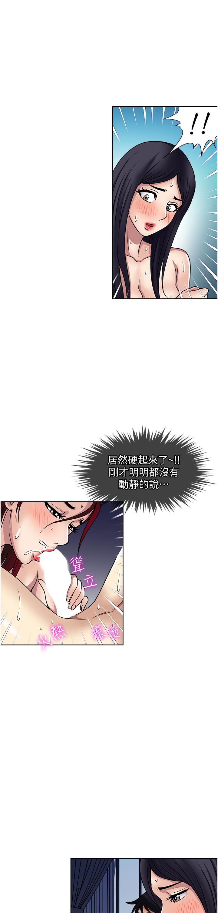一次就好 第59話-與大嫂「同樂」 第15页