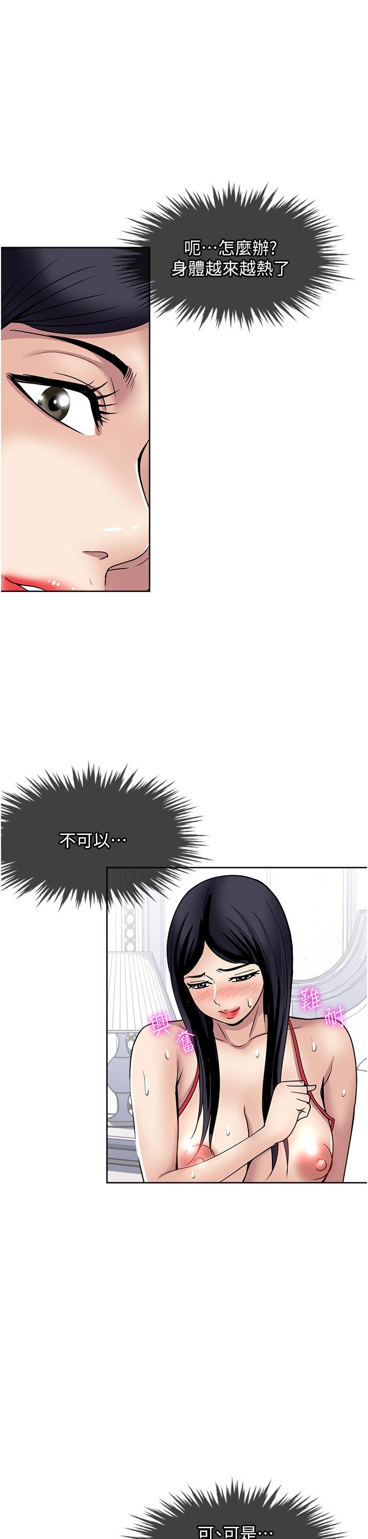 一次就好 第59話-與大嫂「同樂」 第19页
