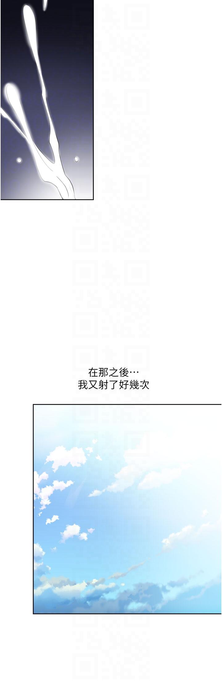 一次就好 第59話-與大嫂「同樂」 第30页