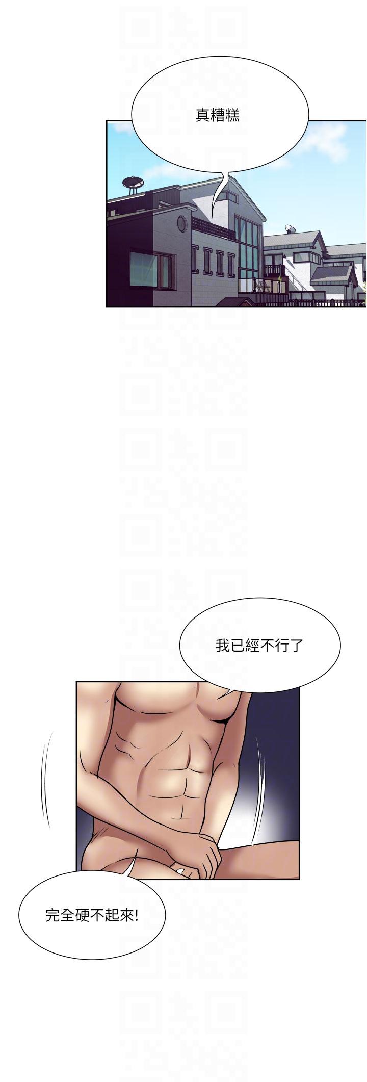 一次就好 第59話-與大嫂「同樂」 第34页