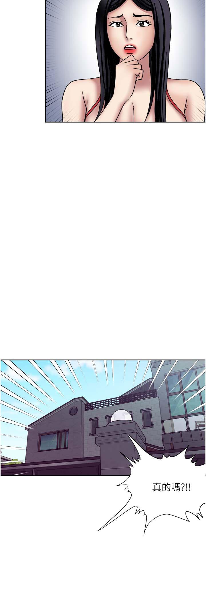 一次就好 第60話-怪病的真正解方 第2页