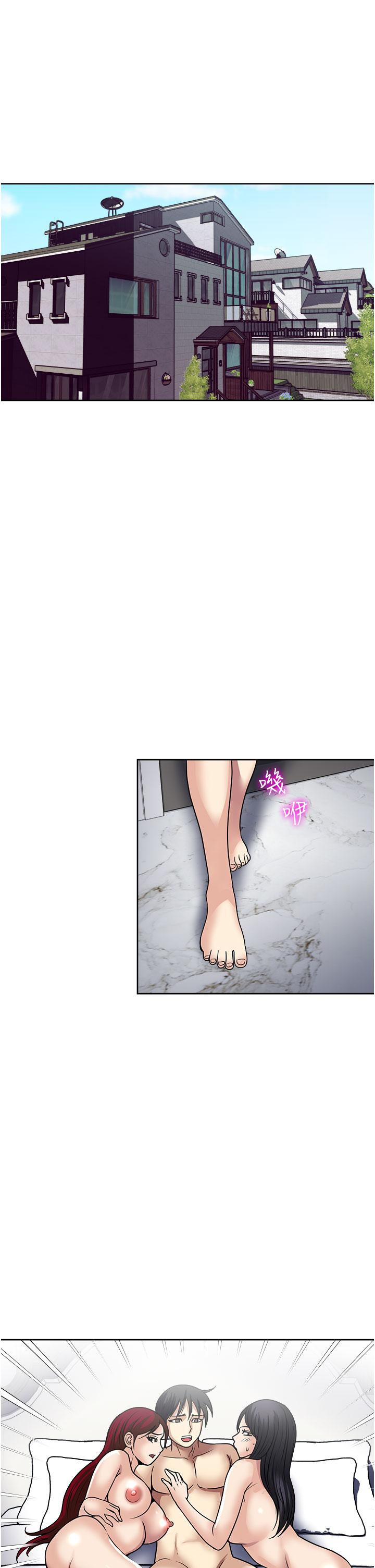 一次就好 第60話-怪病的真正解方 第13页