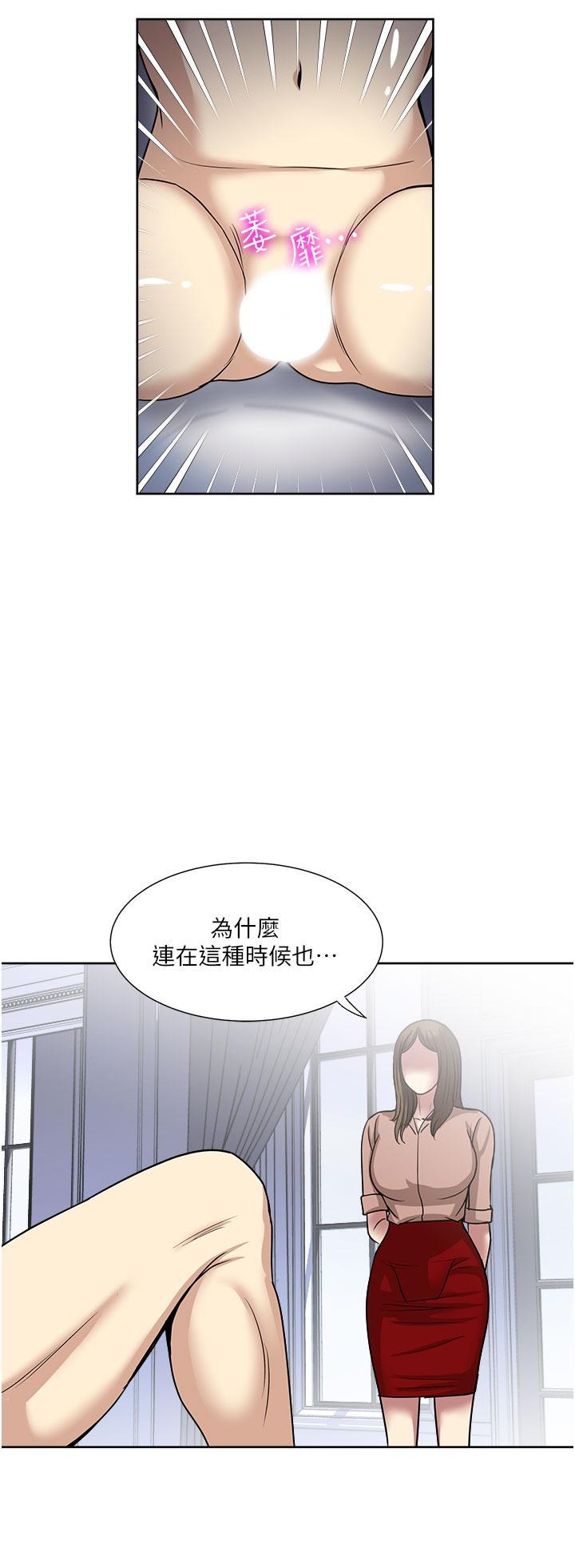 一次就好 第60話-怪病的真正解方 第16页