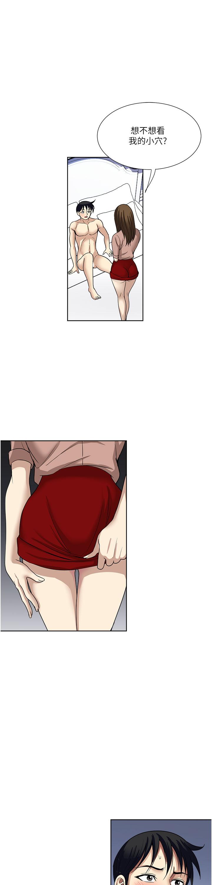 一次就好 第60話-怪病的真正解方 第21页