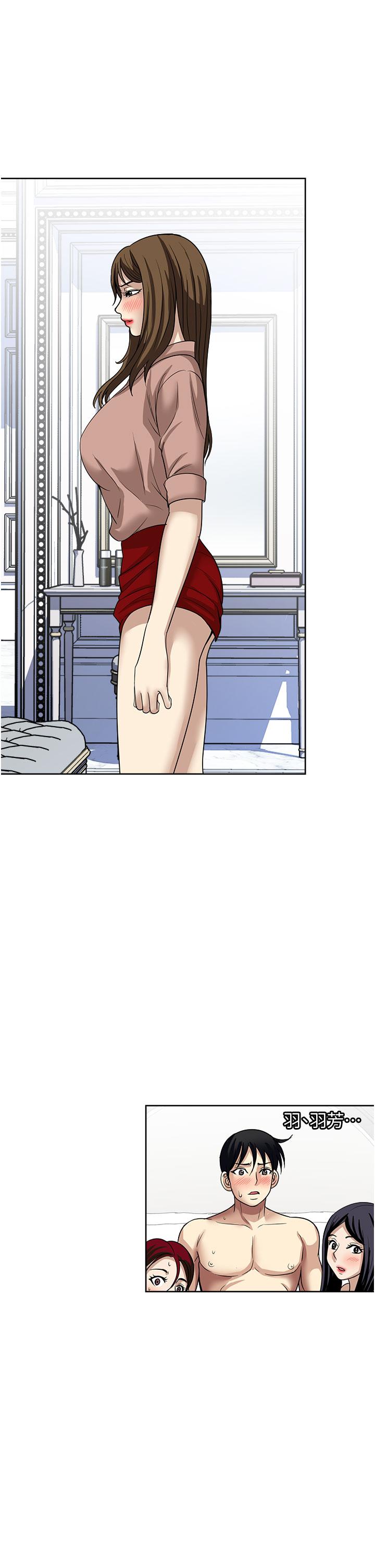 一次就好 第60話-怪病的真正解方 第19页
