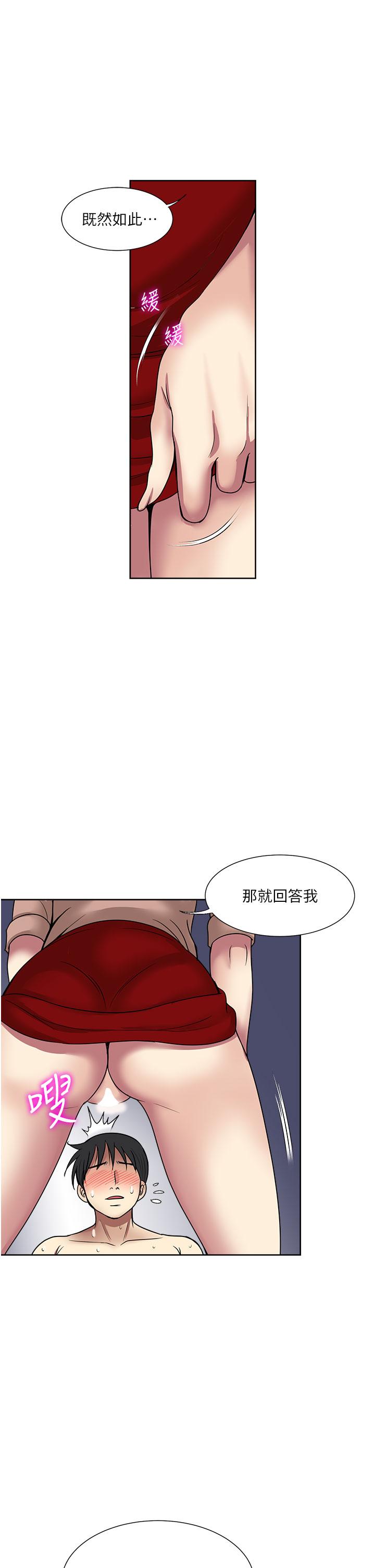 一次就好 第60話-怪病的真正解方 第23页