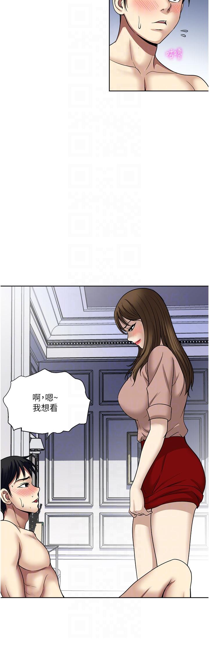 一次就好 第60話-怪病的真正解方 第22页
