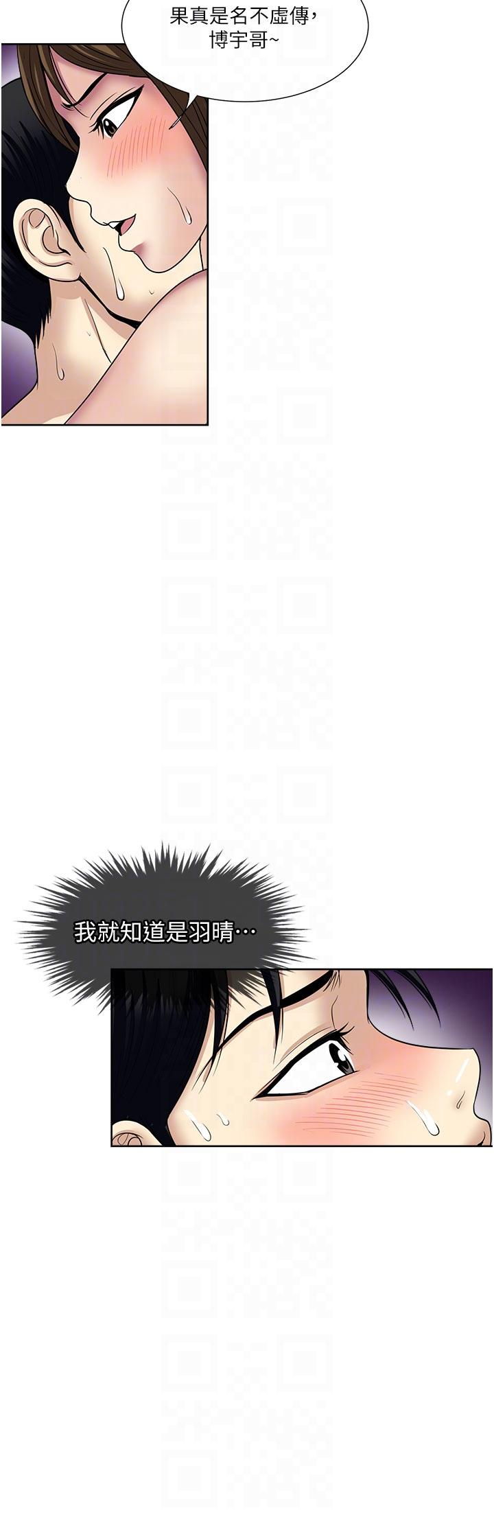 一次就好 第60話-怪病的真正解方 第28页