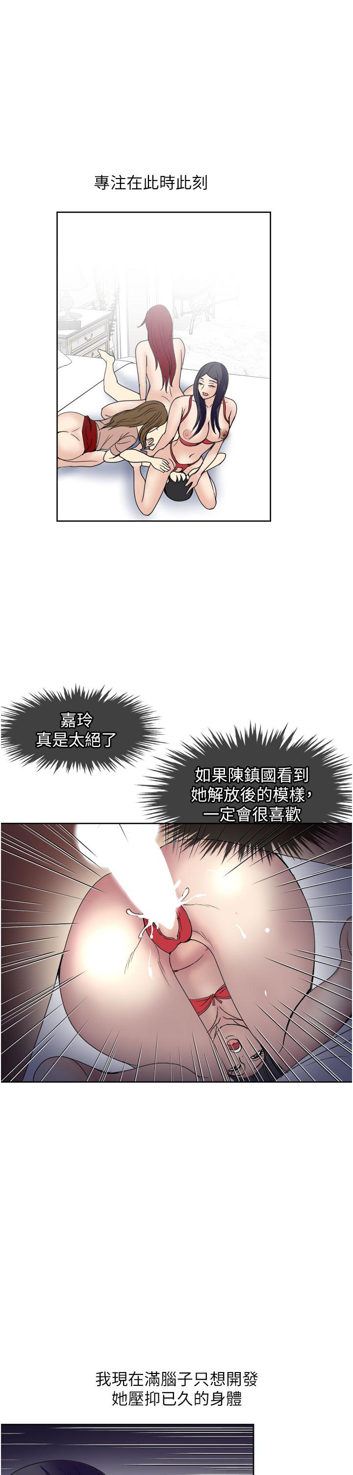 一次就好 第60話-怪病的真正解方 第31页