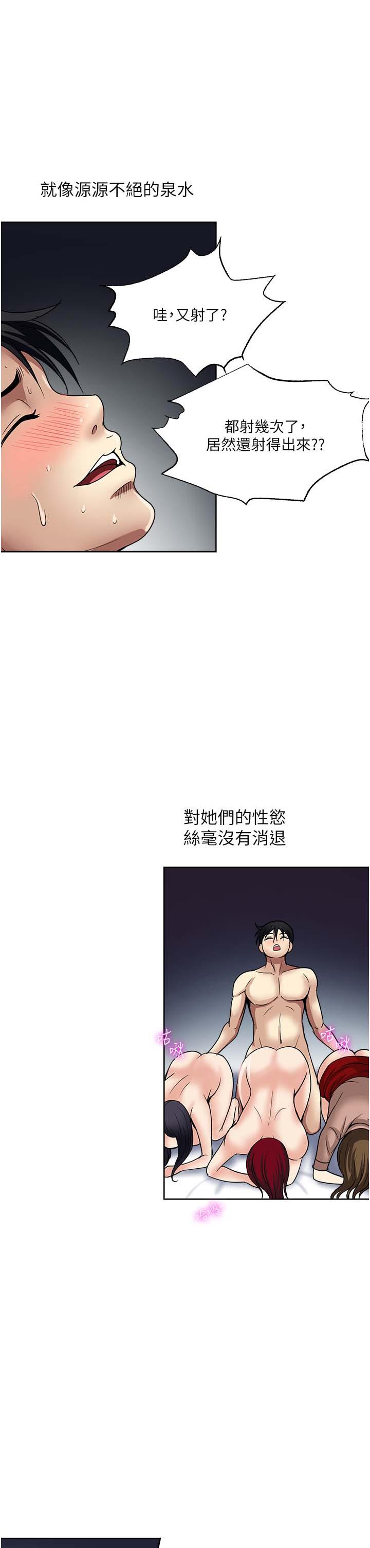 一次就好 第61話 最終話 第1页