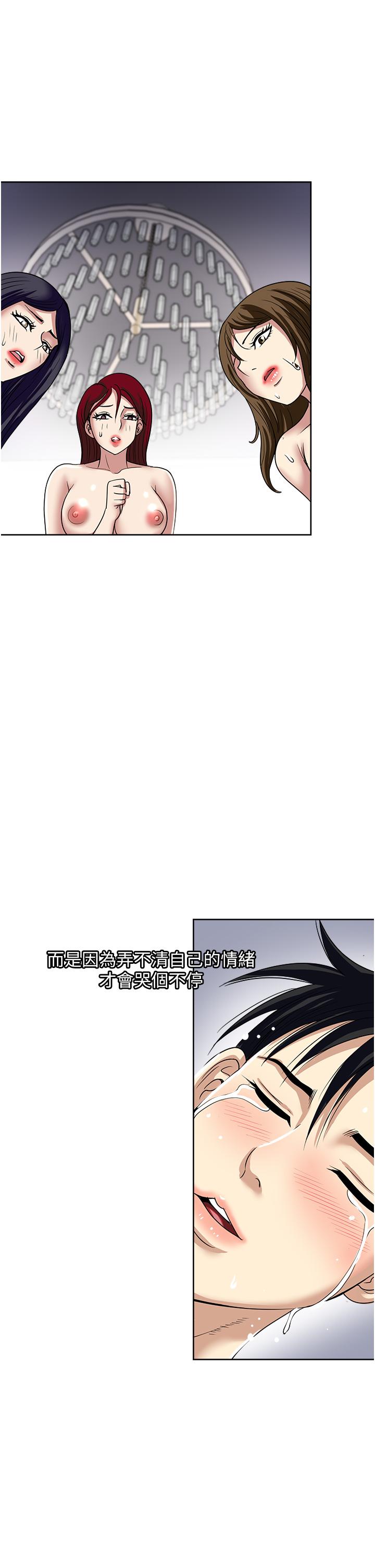 一次就好 第61話 最終話 第6页