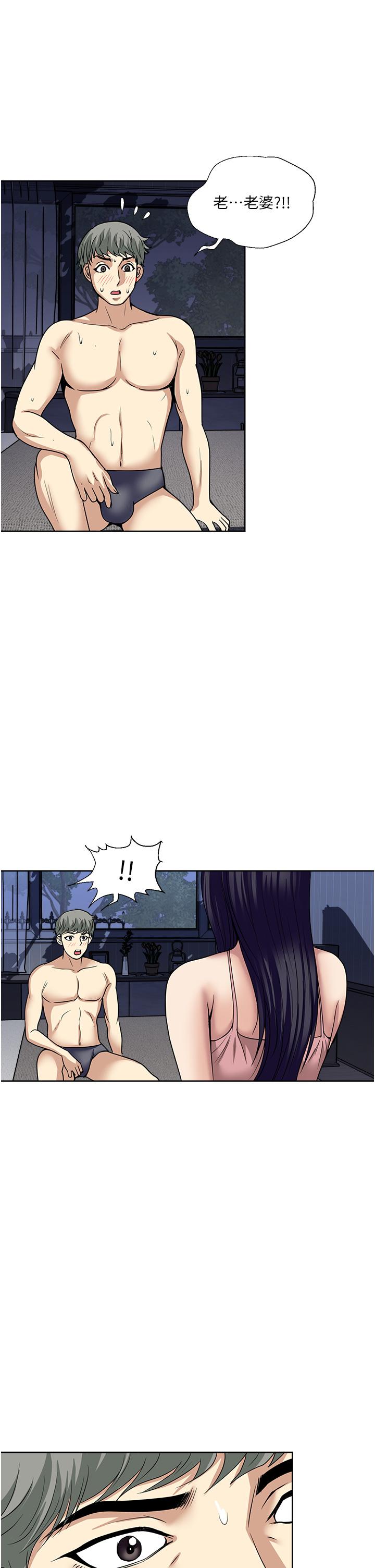 一次就好 第61話 最終話 第8页