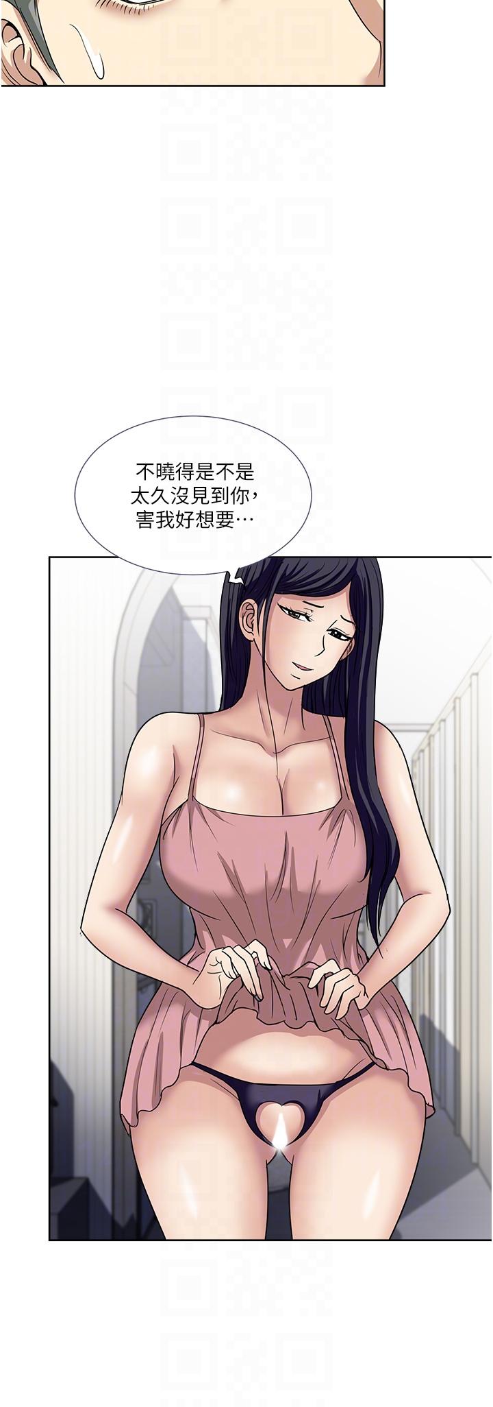 一次就好 第61話 最終話 第9页