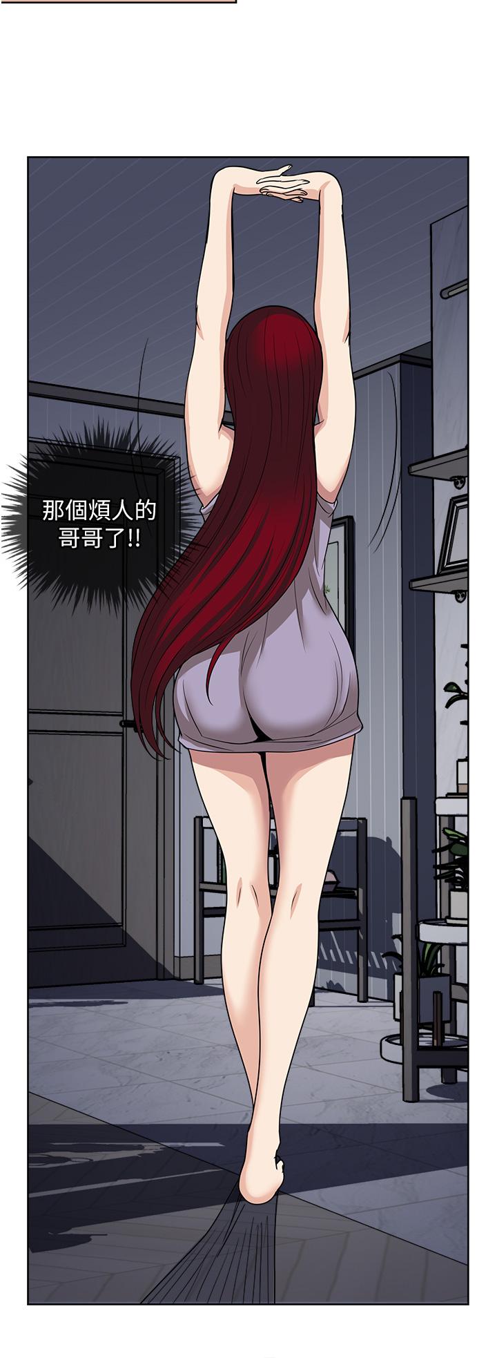 一次就好 第61話 最終話 第15页