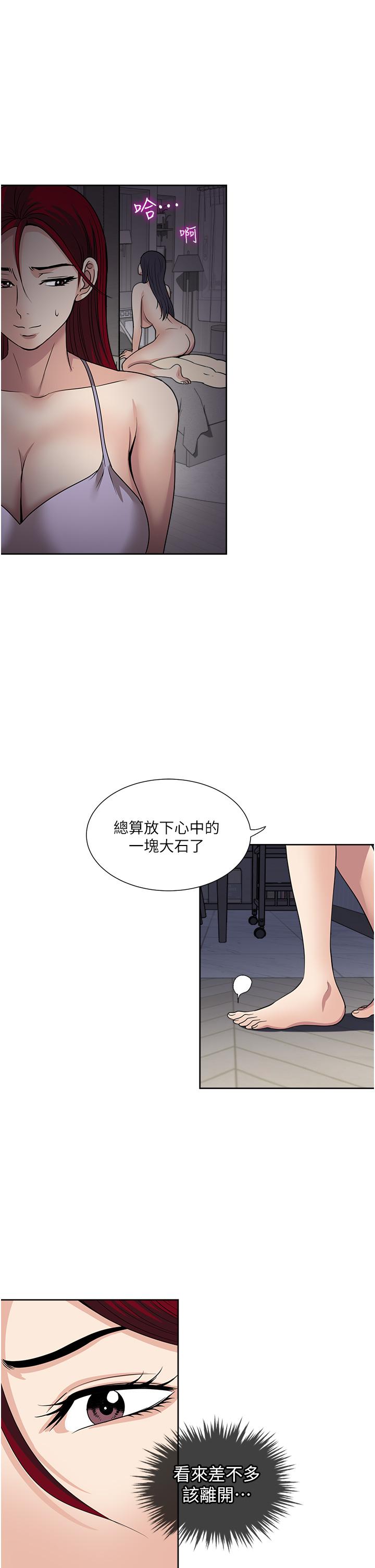 一次就好 第61話 最終話 第14页