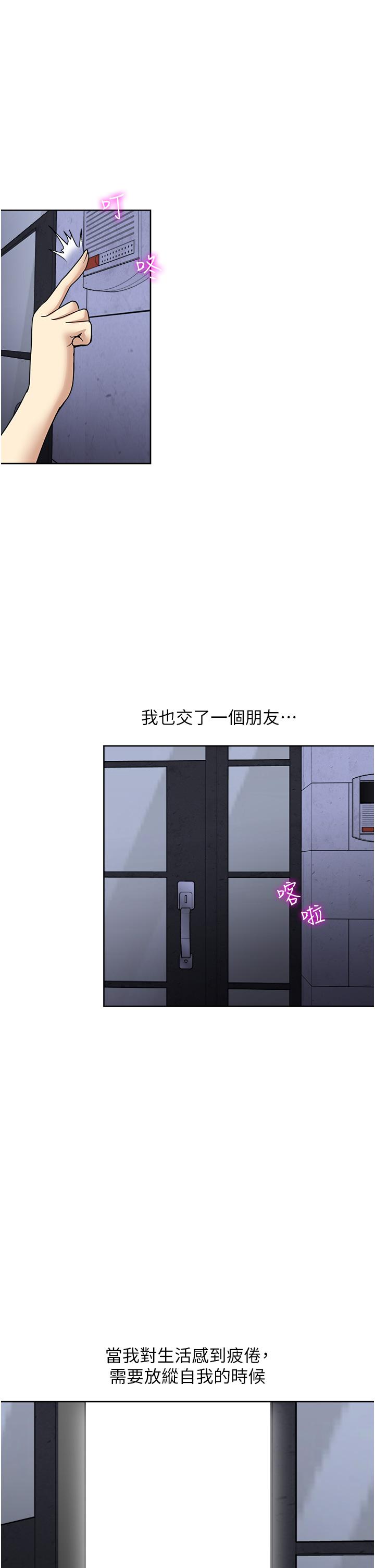 一次就好 第61話 最終話 第34页
