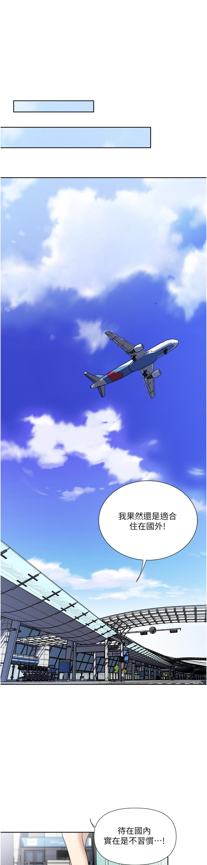 一次就好 第61話 最終話 第16页