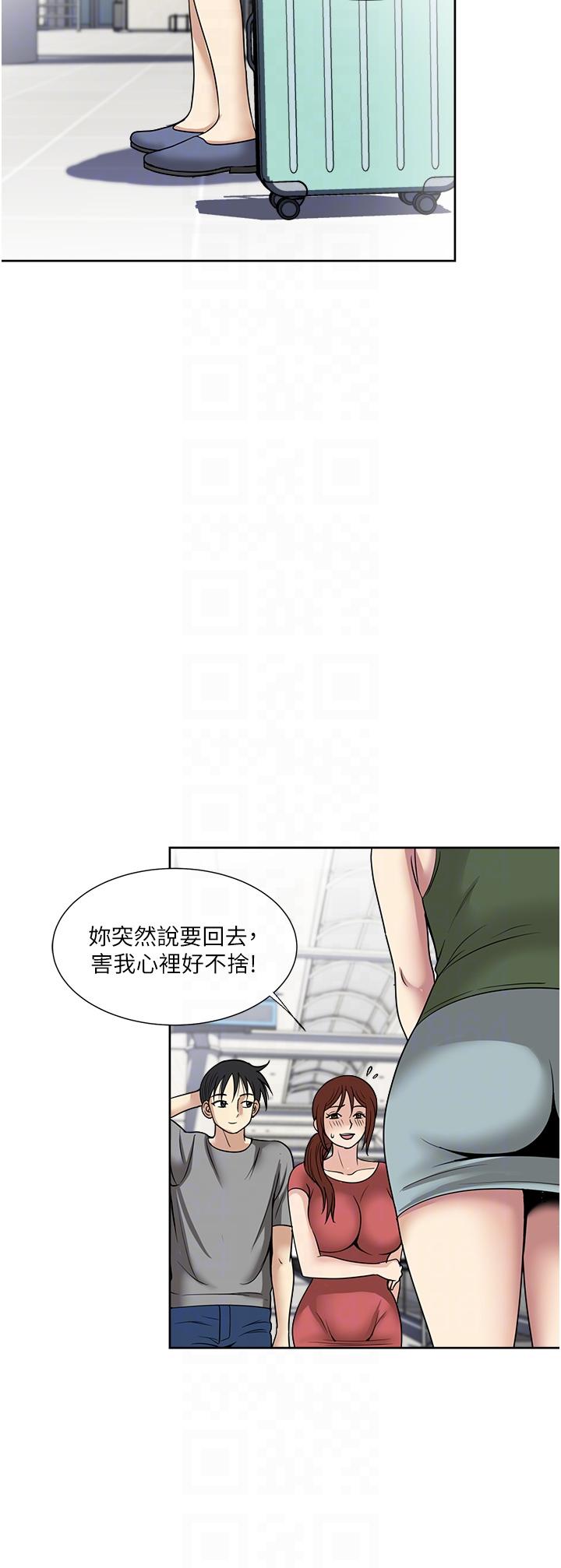 一次就好 第61話 最終話 第17页