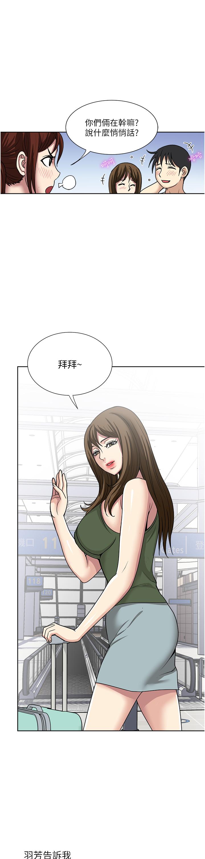 一次就好 第61話 最終話 第22页