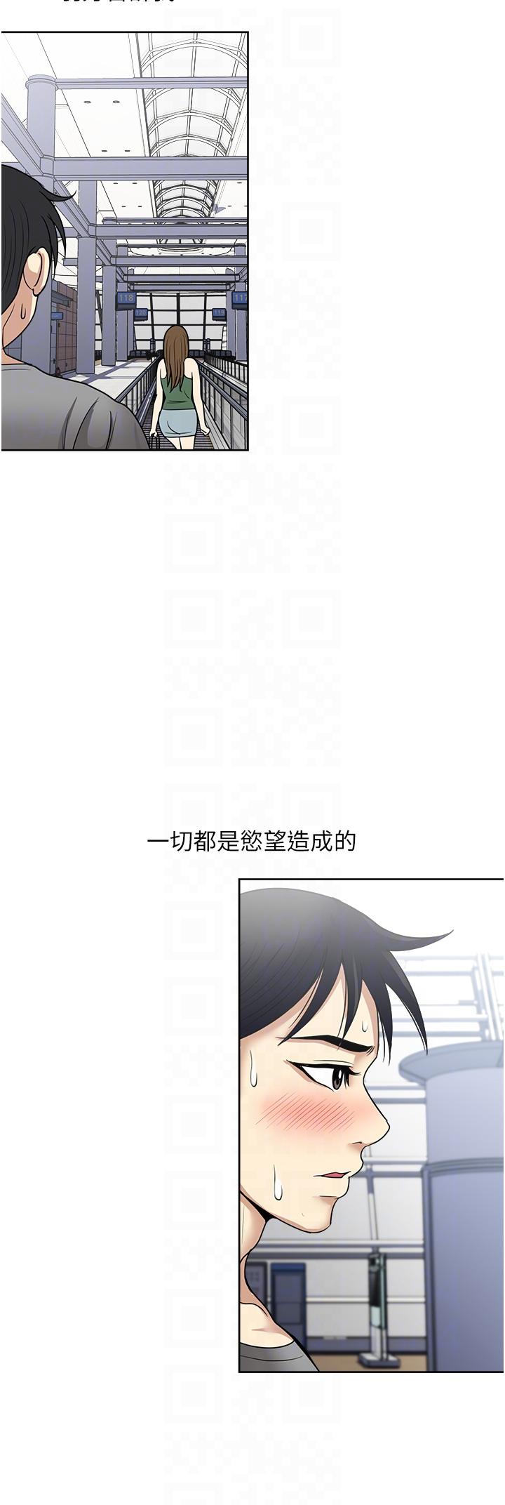 一次就好 第61話 最終話 第23页