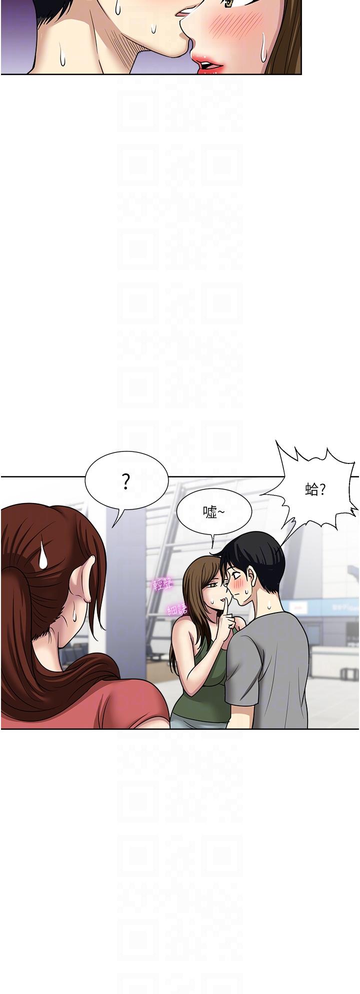 一次就好 第61話 最終話 第21页