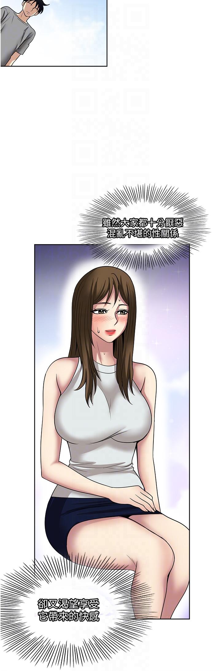 一次就好 第61話 最終話 第25页