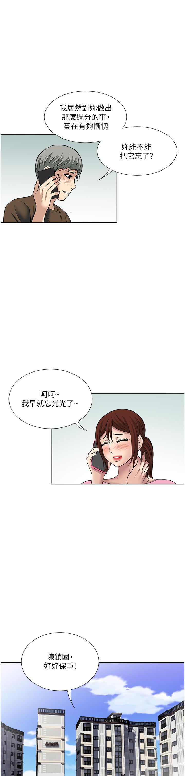 一次就好 第61話 最終話 第28页