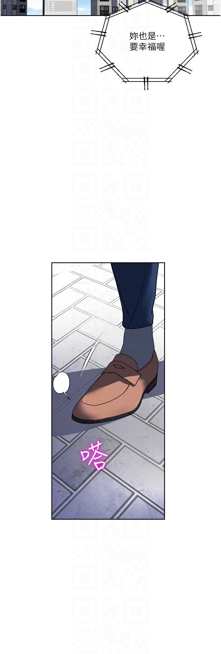 一次就好 第61話 最終話 第29页