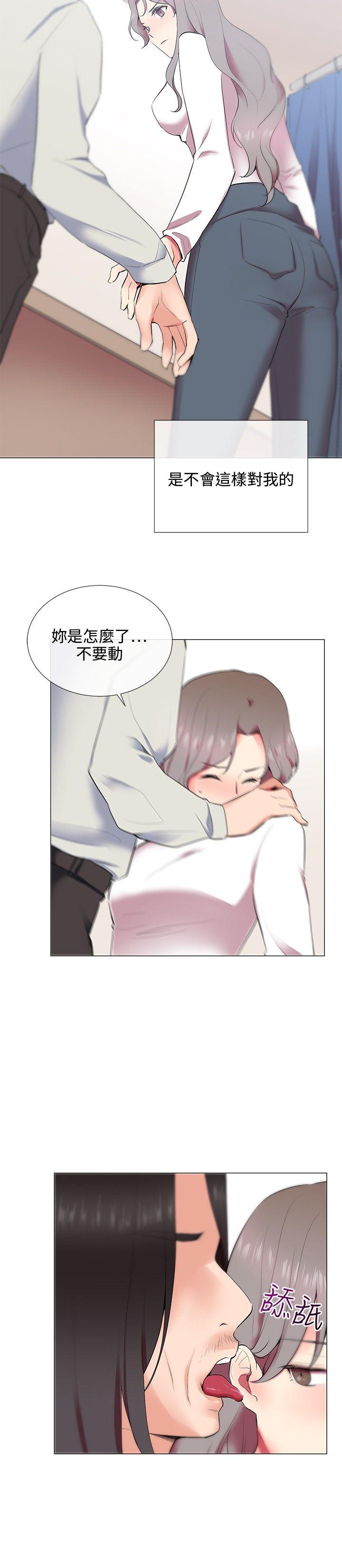 我的秘密砲友 第10話 第20页