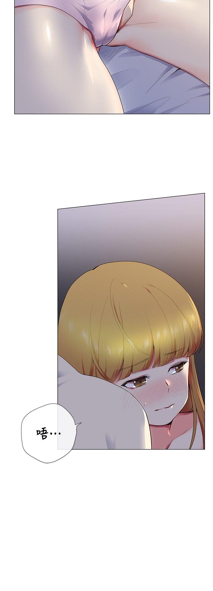 我的秘密砲友 第13話 第6页