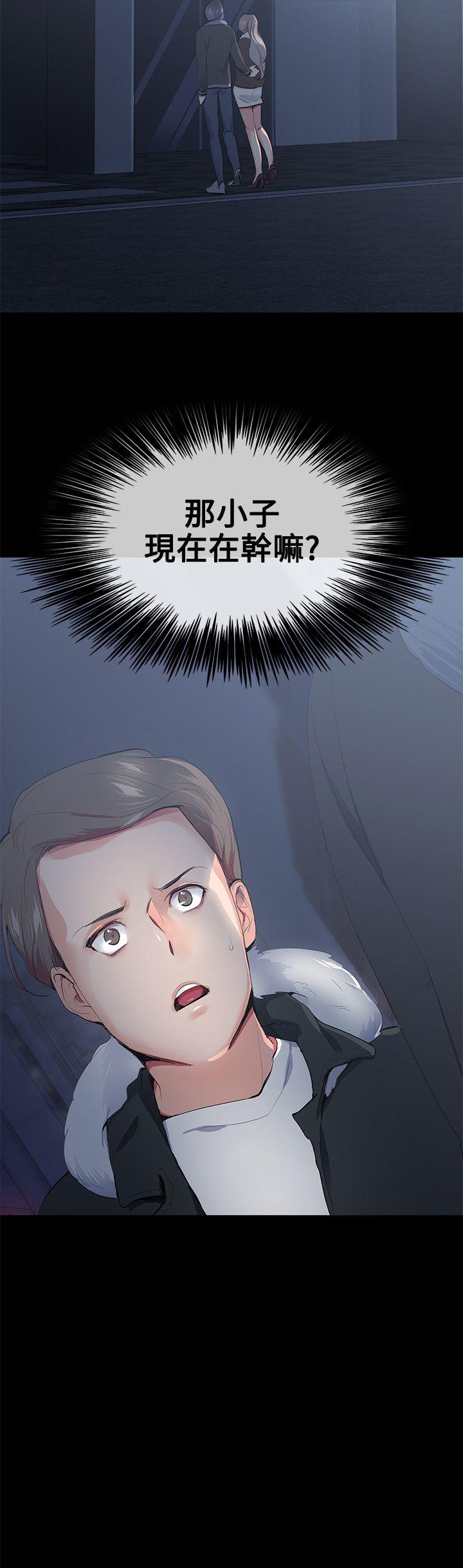 我的秘密砲友 第16話 第22页