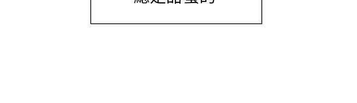 我的秘密砲友 第1話 第4页