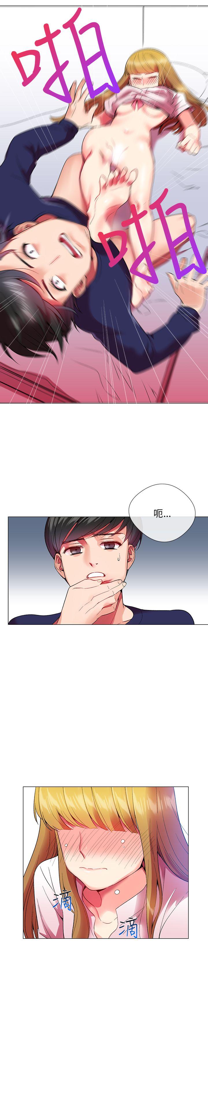 我的秘密砲友 第1話 第16页