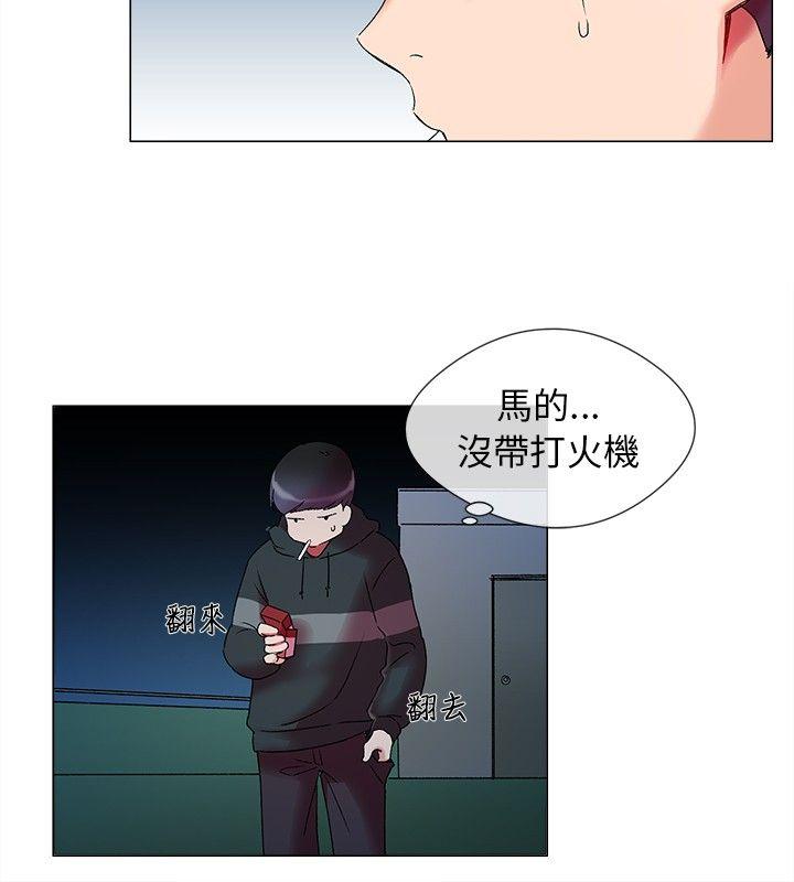 我的秘密砲友 第1話 第24页