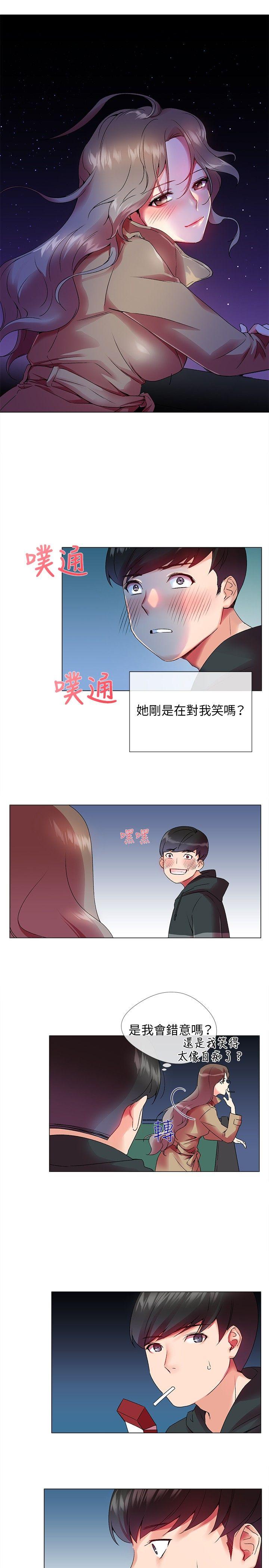 我的秘密砲友 第1話 第23页